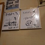 居酒屋 たけよし - 