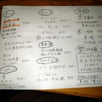 創楽酒場 中島商店 - 