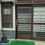 居酒屋 たけよし - 