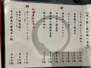 h Amiyaki irori to donabe koe dono koshitsu izakaya iro dori - 