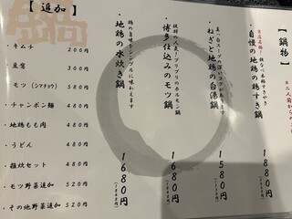 h Amiyaki irori to donabe koe dono koshitsu izakaya iro dori - 