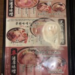 Ramen Hide Kanazawa - 