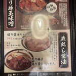 Ramen Hide Kanazawa - 