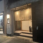 博多串焼き 八乃助 - 