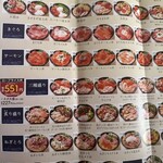 魚丼 原木中山店 - メニュー