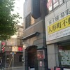 カミヤ　人形町本店