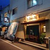 桃の花 - 外観