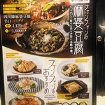 中国料理 ファンファン - 