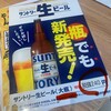 大衆酒場さんま