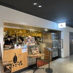 一夜干しと海鮮丼 できたて屋 時計台店 - 