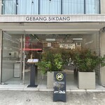 Gebangsikdang - 