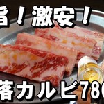ホルモン 徳いち - 