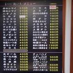 ホルモン 徳いち - 