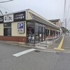 天麩羅処ひらお 本店