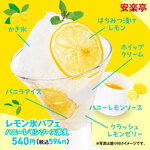 Lemon ice parfait with honey lemon sauce