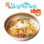 Shabu-shabu plum Cold Noodles
