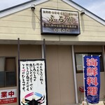 ふる川 - 入り口