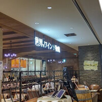 世界のワイン博物館 グランフロント大阪店  - 