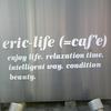 eric-life (=cafe)