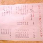 とんかつ檍 - 2014年4月からの価格