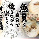 磯丸水産 - メイン写真: