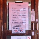 ライスカレー まんてん - 店頭メニュー