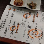 地酒喝采 かも蔵 - 