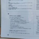 麺屋 猪一 離れ - メニュー