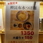 らぁめん しゅき - 