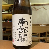 南部関(岩手県)