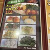 ホットスプーン 五反田店