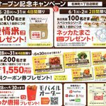 ほっかほっか亭 名神町１丁目店 - 930円の唐揚げバスケットもらうには