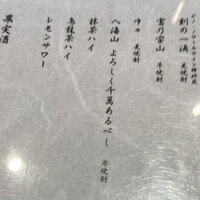 池袋 すし 福寿 - 