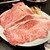むさし - 料理写真:宮崎県産牛