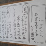 ピアチェーレ - 日替わりメニュー