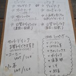 ピアチェーレ - 定番メニュー