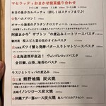 自家製パスタと炭火焼き Cinque5 - メニュー