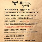 自家製パスタと炭火焼き Cinque5 - メニュー