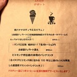 自家製パスタと炭火焼き Cinque5 - メニュー