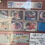 お食事処 大漁 - 