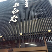 熟成焼肉 あらた - 