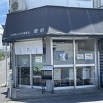 宍道湖しじみ中華蕎麦 琥珀 東京本店 - 