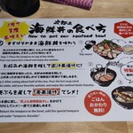 どんぶり次郎 - 