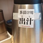 どんぶり次郎 - 