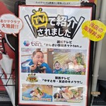 どんぶり次郎 - 