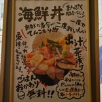 どんぶり次郎 - 