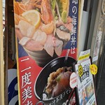 どんぶり次郎 - 