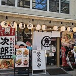 どんぶり次郎 - 