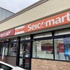 セイコーマート 伏古店