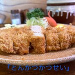 とんかつ かつせい - 